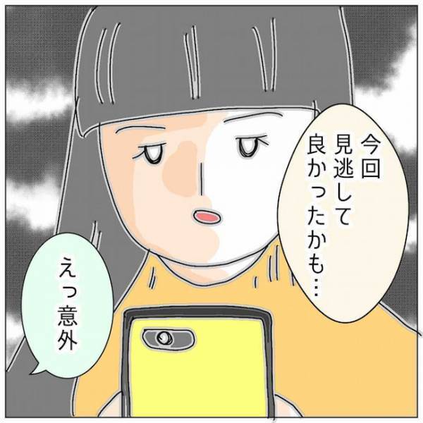 「不倫女…見逃してよかったかも」どうして？友人の言葉のワケは＜夫の浮気相手は＞