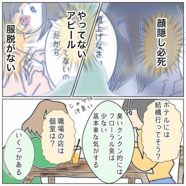 「不倫女…見逃してよかったかも」どうして？友人の言葉のワケは＜夫の浮気相手は＞
