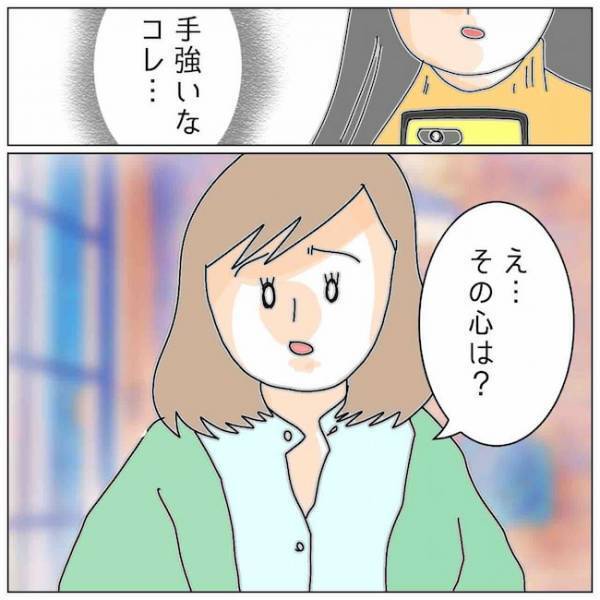 「不倫女…見逃してよかったかも」どうして？友人の言葉のワケは＜夫の浮気相手は＞