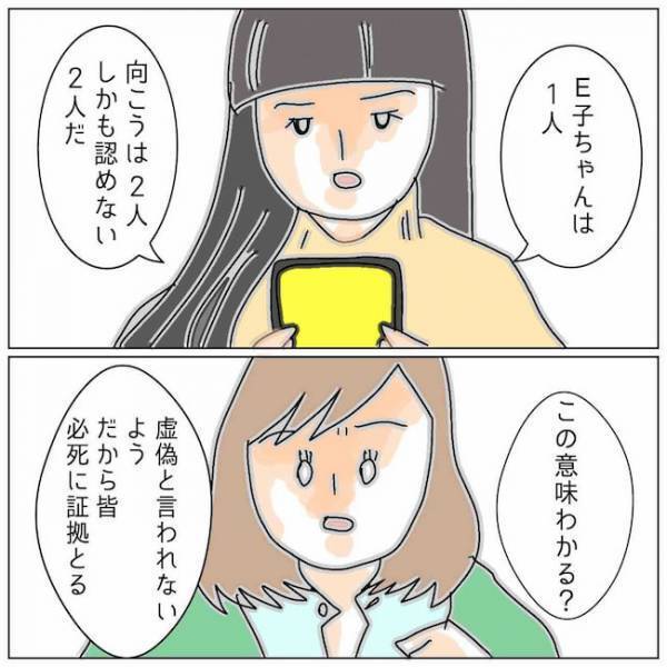 「不倫女…見逃してよかったかも」どうして？友人の言葉のワケは＜夫の浮気相手は＞