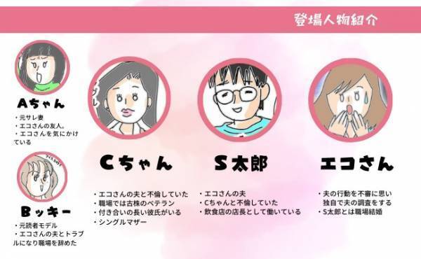 「不倫女…見逃してよかったかも」どうして？友人の言葉のワケは＜夫の浮気相手は＞