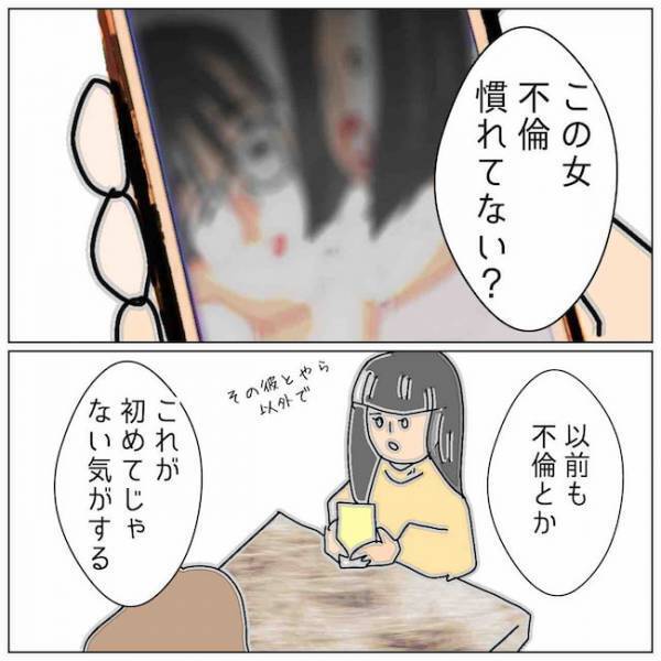 「不倫女…見逃してよかったかも」どうして？友人の言葉のワケは＜夫の浮気相手は＞