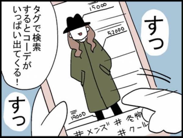「…えぇ！？」思わぬ衝撃。SNS上に現れた人物はまさかの＜400万円浪費した夫＞