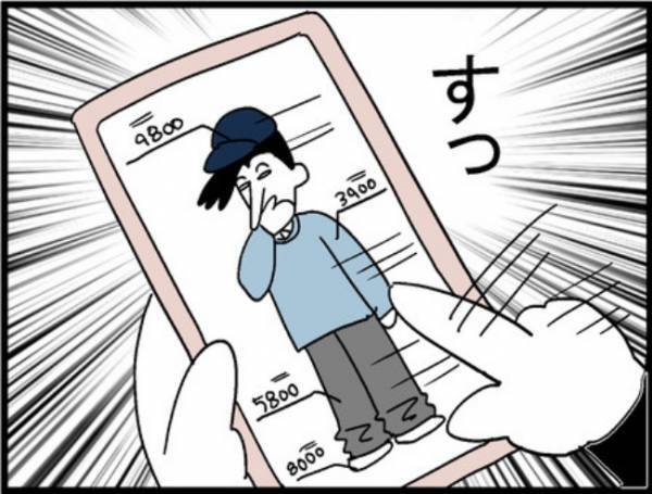 「…えぇ！？」思わぬ衝撃。SNS上に現れた人物はまさかの＜400万円浪費した夫＞