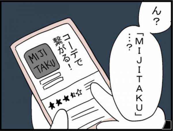「…えぇ！？」思わぬ衝撃。SNS上に現れた人物はまさかの＜400万円浪費した夫＞