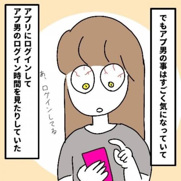 「まだ帰りたくないな…」→チラッと彼の反応を伺うと…ムフフな展開に！？＜婚活は弱肉強食＞