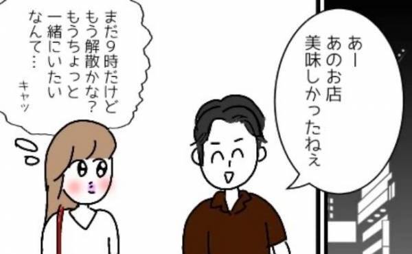 「まだ帰りたくないな…」→チラッと彼の反応を伺うと…ムフフな展開に！？＜婚活は弱肉強食＞