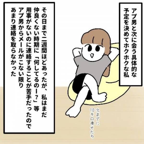 「まだ帰りたくないな…」→チラッと彼の反応を伺うと…ムフフな展開に！？＜婚活は弱肉強食＞
