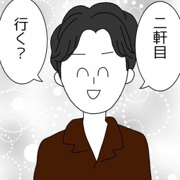 「まだ帰りたくないな…」→チラッと彼の反応を伺うと…ムフフな展開に！？＜婚活は弱肉強食＞