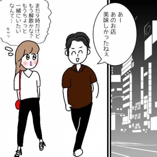 「まだ帰りたくないな…」→チラッと彼の反応を伺うと…ムフフな展開に！？＜婚活は弱肉強食＞