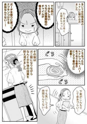 「まさか…」学校の廊下で下半身に違和感！→生徒を待たせるわけにいかず！？