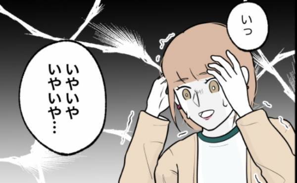 「ブロックされた」彼のトンデモ行動を1カ月放置した結果→心境に変化が！？＜束縛彼氏＞