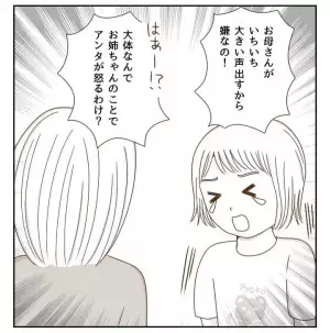 母娘のバトル勃発！？誕生日プレゼントで意見が割れて大波乱！！そして…＜癇癪持ちの気持ち＞