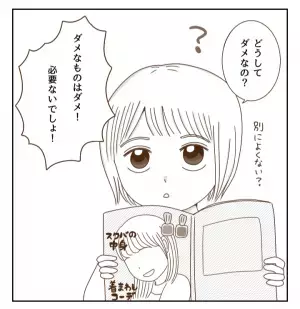 母娘のバトル勃発！？誕生日プレゼントで意見が割れて大波乱！！そして…＜癇癪持ちの気持ち＞