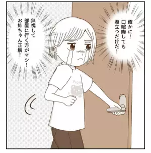 母娘のバトル勃発！？誕生日プレゼントで意見が割れて大波乱！！そして…＜癇癪持ちの気持ち＞