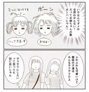 母娘のバトル勃発！？誕生日プレゼントで意見が割れて大波乱！！そして…＜癇癪持ちの気持ち＞