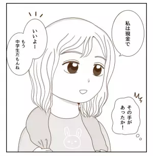 母娘のバトル勃発！？誕生日プレゼントで意見が割れて大波乱！！そして…＜癇癪持ちの気持ち＞