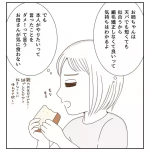 母娘のバトル勃発！？誕生日プレゼントで意見が割れて大波乱！！そして…＜癇癪持ちの気持ち＞