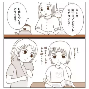 母娘のバトル勃発！？誕生日プレゼントで意見が割れて大波乱！！そして…＜癇癪持ちの気持ち＞