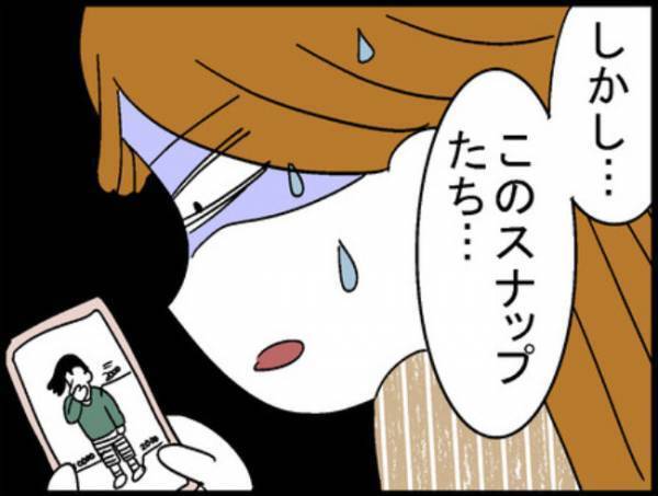 「おかしい…」夫がSNSに投稿した写真に違和感を抱いたワケは＜400万円浪費した夫＞