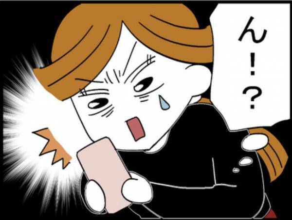 「おかしい…」夫がSNSに投稿した写真に違和感を抱いたワケは＜400万円浪費した夫＞