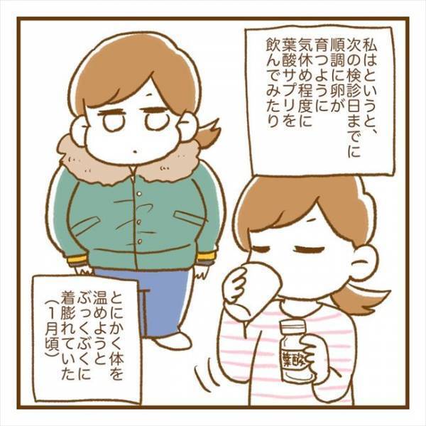 「今回で妊娠できたらいいな…」淡い期待を抱いて診察を受けた結果…？＜PCOSの妊活記録＞