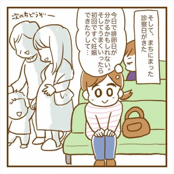 「今回で妊娠できたらいいな…」淡い期待を抱いて診察を受けた結果…？＜PCOSの妊活記録＞