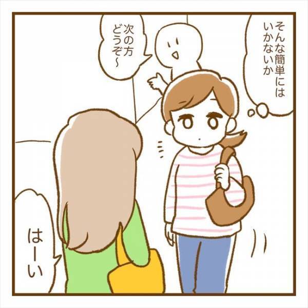 「今回で妊娠できたらいいな…」淡い期待を抱いて診察を受けた結果…？＜PCOSの妊活記録＞