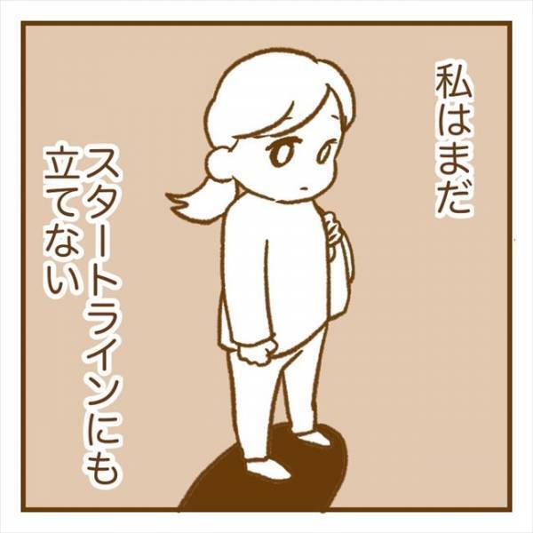 「今回で妊娠できたらいいな…」淡い期待を抱いて診察を受けた結果…？＜PCOSの妊活記録＞