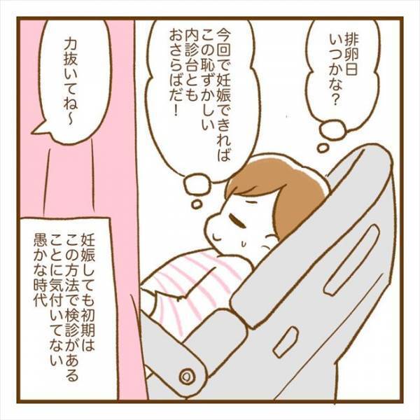 「今回で妊娠できたらいいな…」淡い期待を抱いて診察を受けた結果…？＜PCOSの妊活記録＞