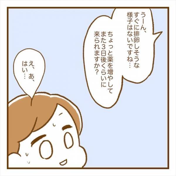 「今回で妊娠できたらいいな…」淡い期待を抱いて診察を受けた結果…？＜PCOSの妊活記録＞