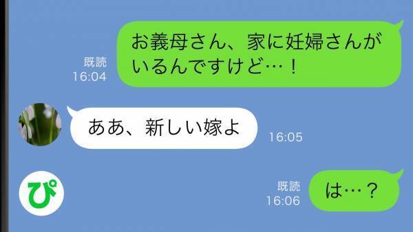 帰宅すると見知らぬ妊婦がソファに「ここはどこ？」→義母が計画したトンデモ事件