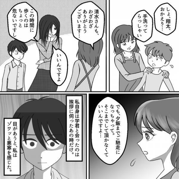 不気味な隣人「うちの子同然よ」なぜそこまで？息子に執着する隣人が怖い！＜ママ友トラブル＞