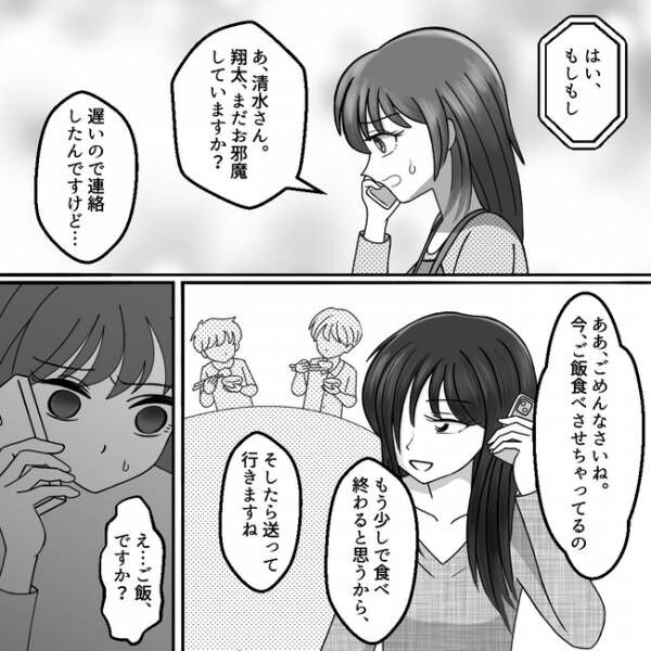 うちの子を私物化しないでください6-2