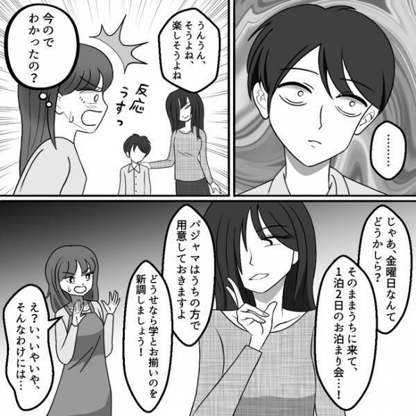 不気味な隣人「うちの子同然よ」なぜそこまで？息子に執着する隣人が怖い！＜ママ友トラブル＞