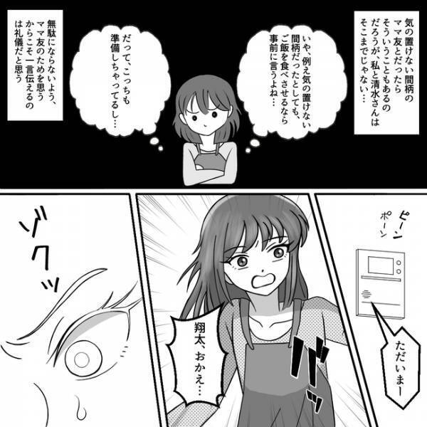 不気味な隣人「うちの子同然よ」なぜそこまで？息子に執着する隣人が怖い！＜ママ友トラブル＞