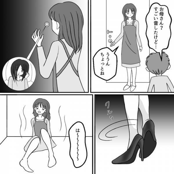 不気味な隣人「うちの子同然よ」なぜそこまで？息子に執着する隣人が怖い！＜ママ友トラブル＞