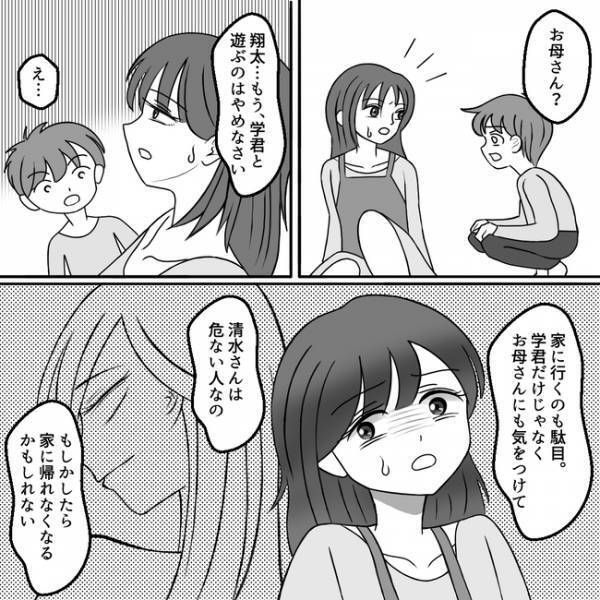 不気味な隣人「うちの子同然よ」なぜそこまで？息子に執着する隣人が怖い！＜ママ友トラブル＞