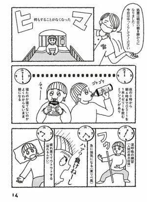 「時はきた」手術よりも不安だったこと。それは…＜子宮筋腫メモリーズ＞