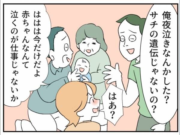 子どもの夜泣きを通報しているのは誰？ 13