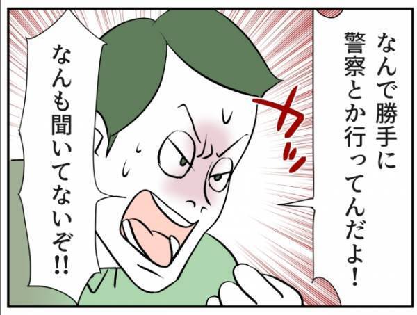 「まさかこの人が？」被害届を出したことを告げると予想外の人物が顔色を変え＜通報しているのは誰？＞