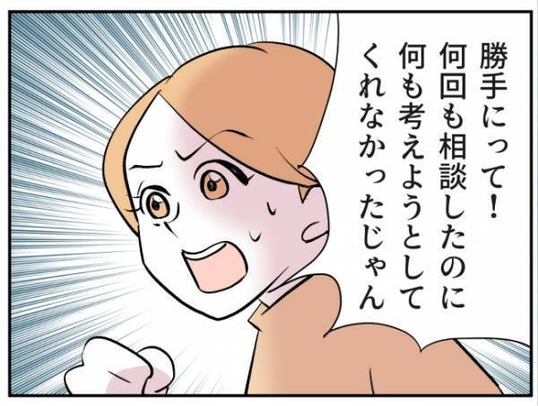 「まさかこの人が？」被害届を出したことを告げると予想外の人物が顔色を変え＜通報しているのは誰？＞