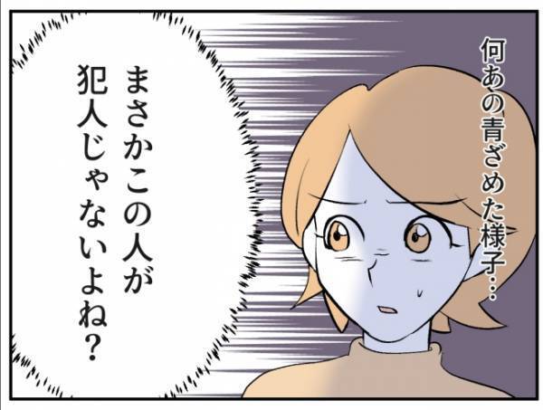 「まさかこの人が？」被害届を出したことを告げると予想外の人物が顔色を変え＜通報しているのは誰？＞