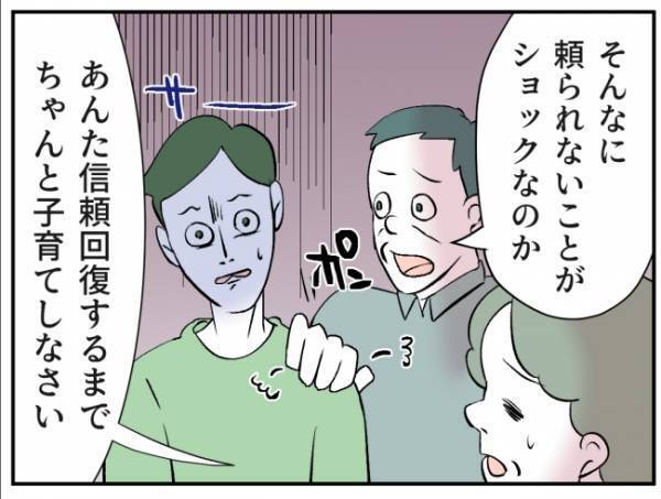 「まさかこの人が？」被害届を出したことを告げると予想外の人物が顔色を変え＜通報しているのは誰？＞