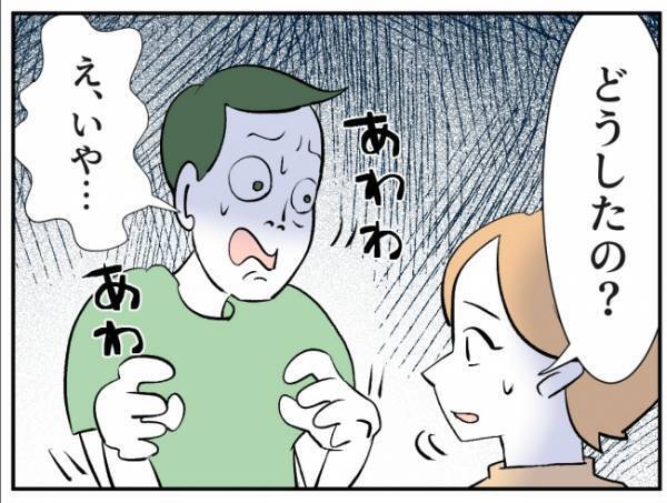 「まさかこの人が？」被害届を出したことを告げると予想外の人物が顔色を変え＜通報しているのは誰？＞