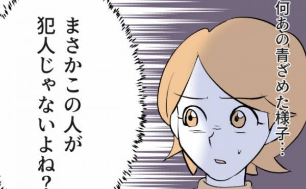 「まさかこの人が？」被害届を出したことを告げると予想外の人物が顔色を変え＜通報しているのは誰？＞
