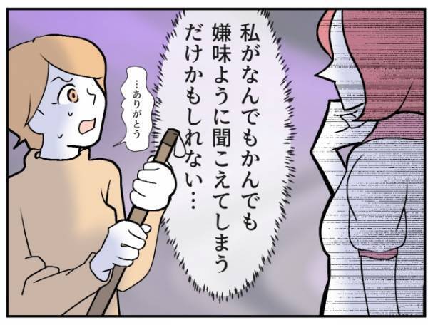 「また通報されるぞ！」夜泣きで目覚めた夫が持ち出したモノに、怪しさ満点＜通報しているのは誰？＞