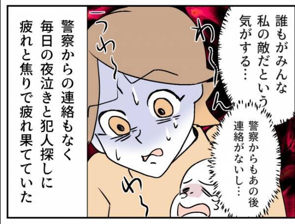 「また通報されるぞ！」夜泣きで目覚めた夫が持ち出したモノに、怪しさ満点＜通報しているのは誰？＞