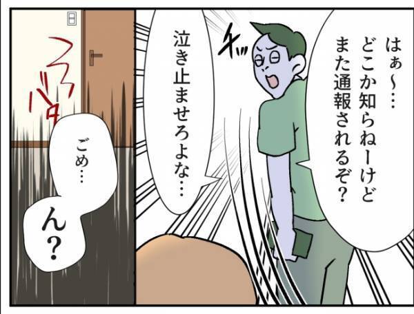 「また通報されるぞ！」夜泣きで目覚めた夫が持ち出したモノに、怪しさ満点＜通報しているのは誰？＞
