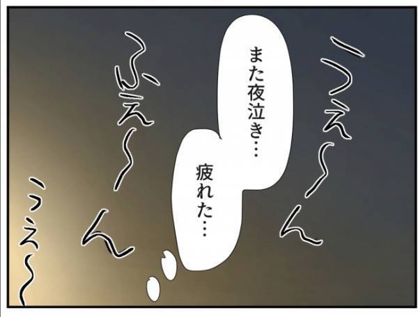 「また通報されるぞ！」夜泣きで目覚めた夫が持ち出したモノに、怪しさ満点＜通報しているのは誰？＞